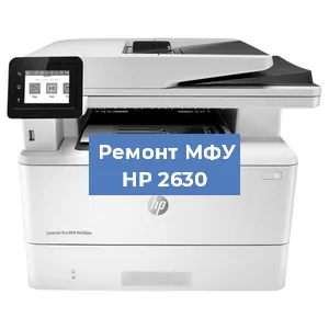 Ремонт МФУ HP 2630 в Тюмени